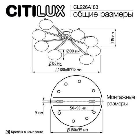Накладная люстра Citilux CL226A183