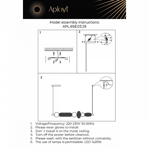 Линейный светильник APLOYT APL.658.03.29