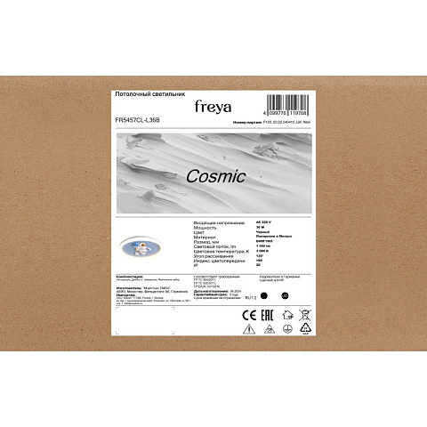 Потолочный детский светильник Freya FR5457CL-L36B