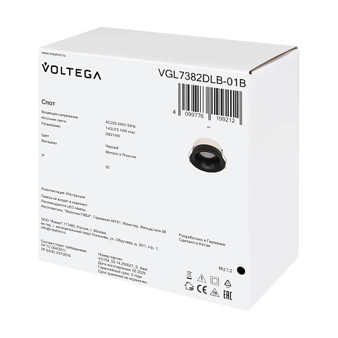 Встраиваемый светильник Voltega VGL7382DLB-01B