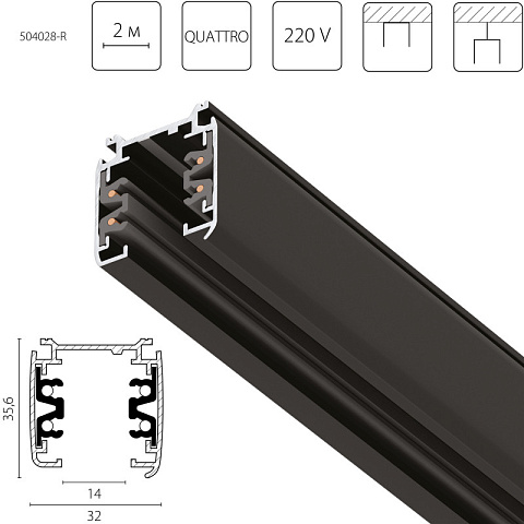 Шинопровод Lightstar 504028-R