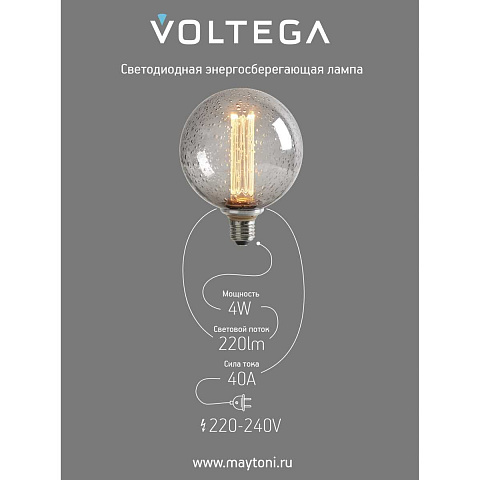 Лампа светодиодная филаментная Voltega 271 E27 4W 1800K дымчатая 8569