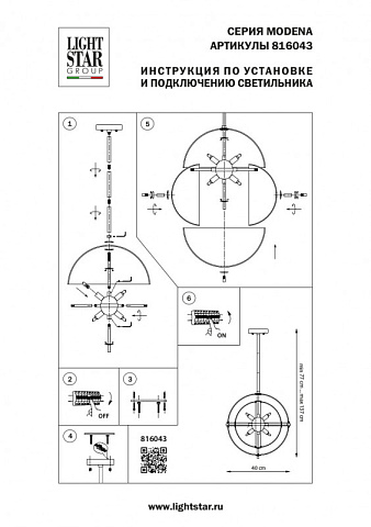 Подвесной светильник Lightstar 816043