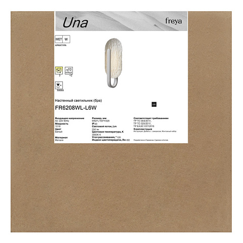 Бра Freya FR6208WL-L6W