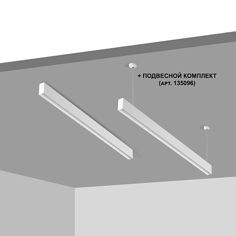 Шинопровод Novotech 135092