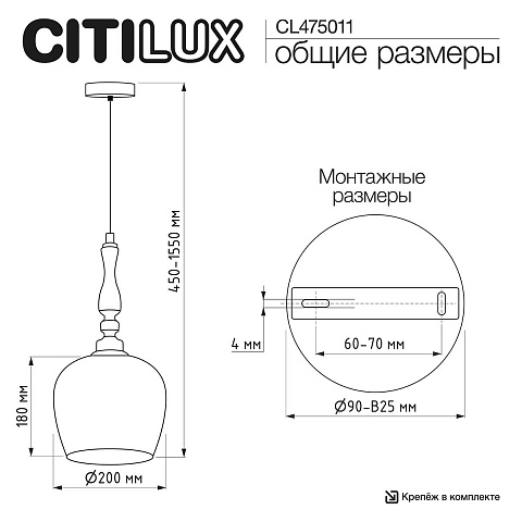 Подвесной светильник Citilux CL475011
