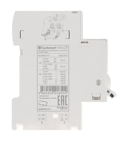 Systeme Electric MX+OF Расцепитель независимый с контактом сигнализации 100-415В AC Systeme9