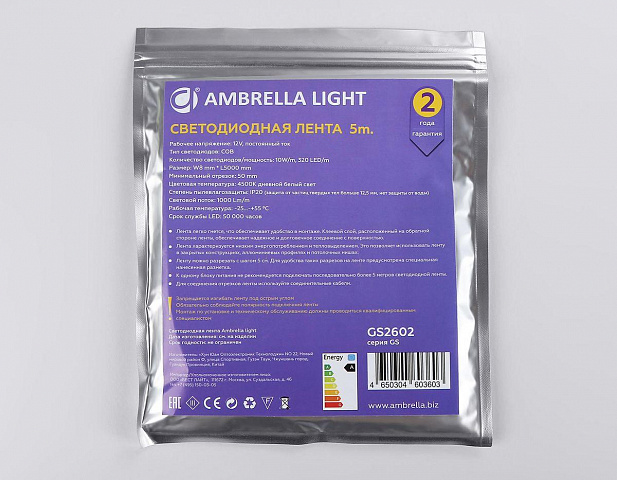 Светодиодная лента Ambrella Light 10W/m 320LED/m COB дневной белый 5M GS2602