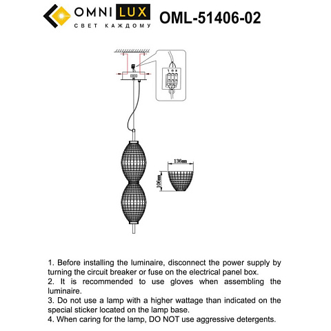 Подвесной светильник Omnilux OML-51406-02