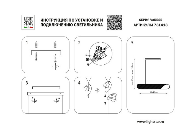 Подвесная люстра Lightstar 731413