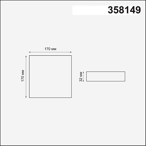 Встраиваемый светильник Novotech 358149