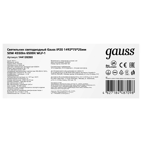 Офисный светильник Gauss 144126350