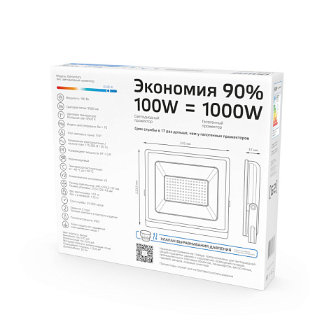 Прожектор Gauss 613120300