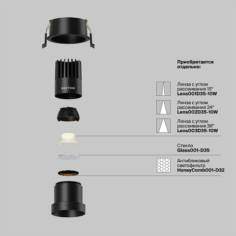 Встраиваемый светильник Maytoni DL116-10W-2.7K-B