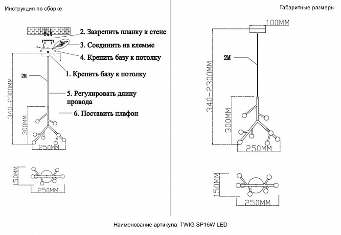 Подвесной светильник Crystal Lux TWIG SP16W LED