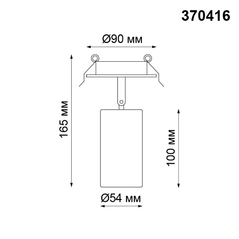 Спот Novotech 370416