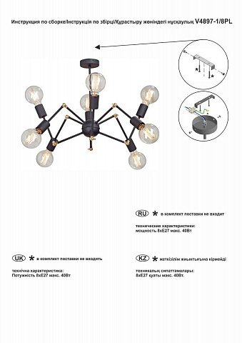 Люстра на штанге Vitaluce V4897-1/8PL