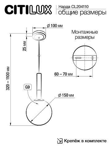 Подвесной светильник Citilux CL204110