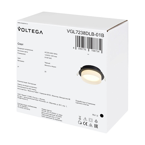 Встраиваемый светильник Voltega VGL7238DLB-01B