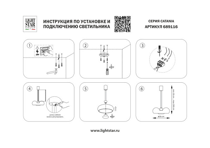 Подвесная люстра Lightstar 689116