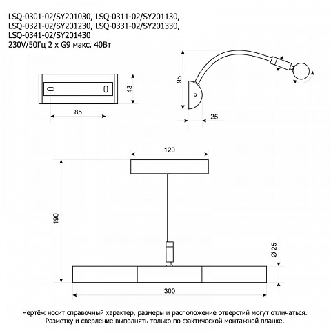 Светильник для картин Lussole LSQ-0331-02