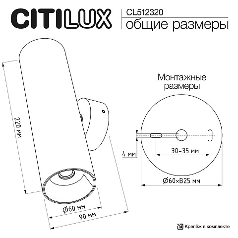 Бра Citilux CL512320
