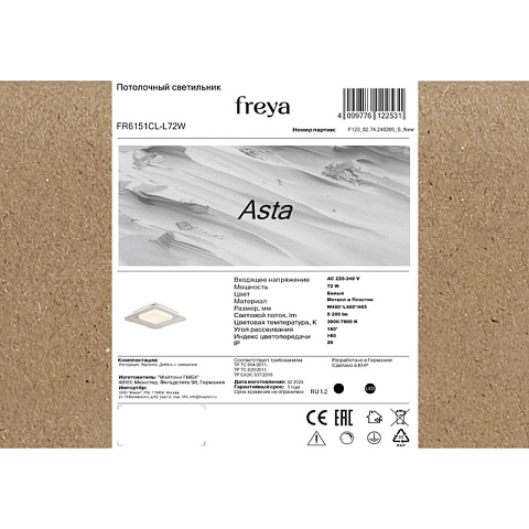 Накладной светильник Freya FR6151CL-L72W