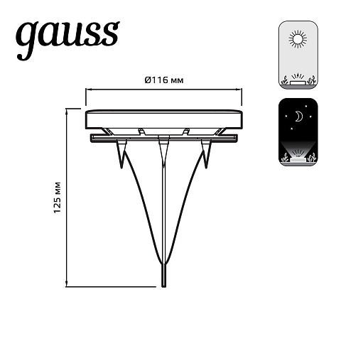 Светильник на солнечных батареях Gauss Solar GS001