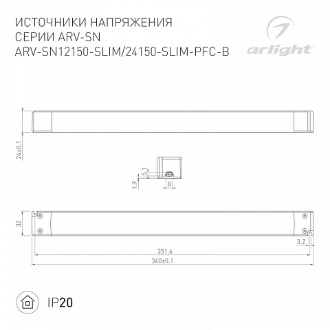 Блок питания для светодиодной ленты Arlight 026818
