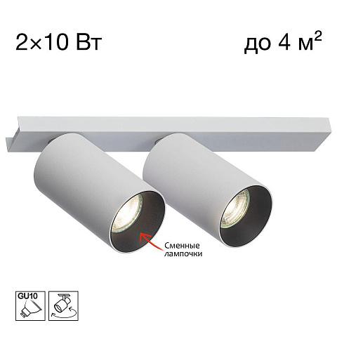 Спот Citilux CL512520
