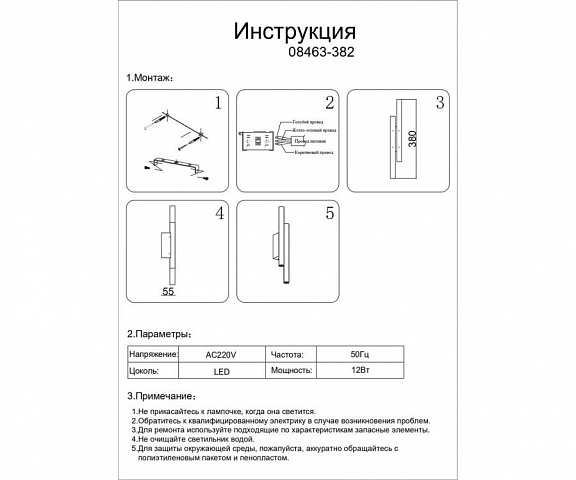 Бра Kink Light 08463-382,33-19