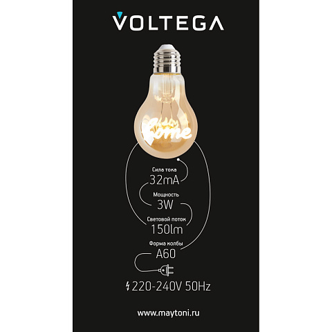 Ретро лампа Voltega 8581