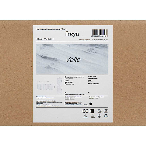 Бра Freya FR5331WL-02CH
