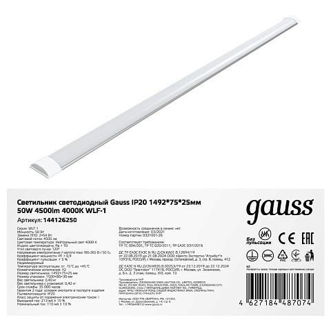 Офисный светильник Gauss 144126250