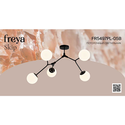 Накладная люстра Freya FR5497PL-05B