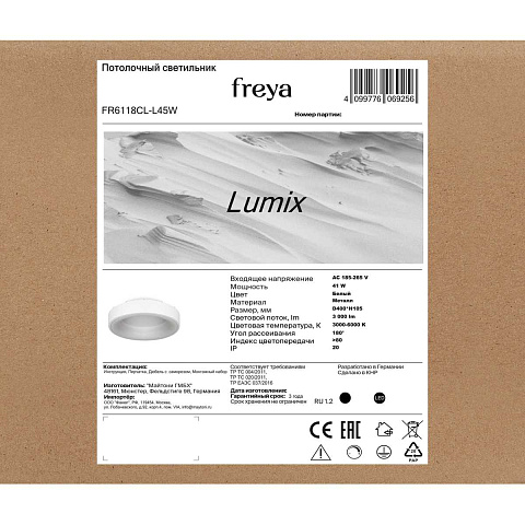 Накладной светильник Freya FR6118CL-L45W