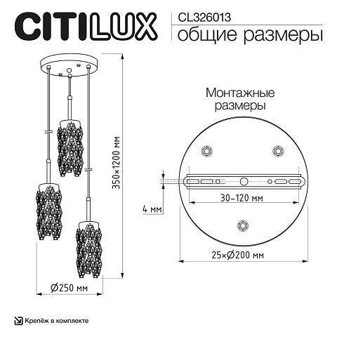 Подвесной светильник Citilux CL326013
