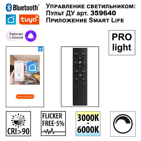 Светильник на шине Novotech 359631