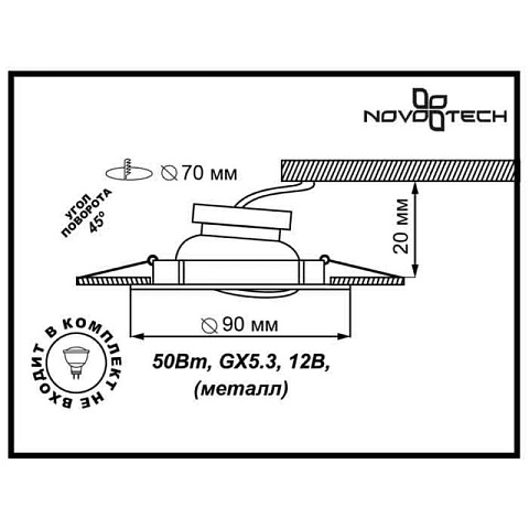 Встраиваемый светильник Novotech 369696