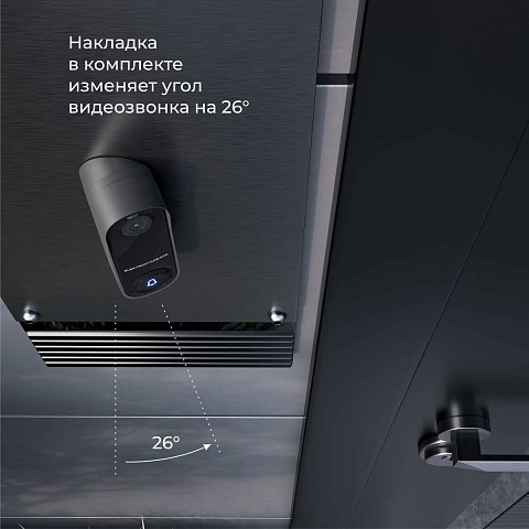 Видеозвонок Elektrostandard (Умный дом) 76106/00 черный a069488