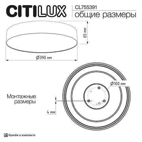 Накладной светильник Citilux CL755391