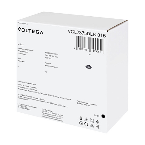 Влагозащищенный светильник Voltega VGL7375DLB-01B