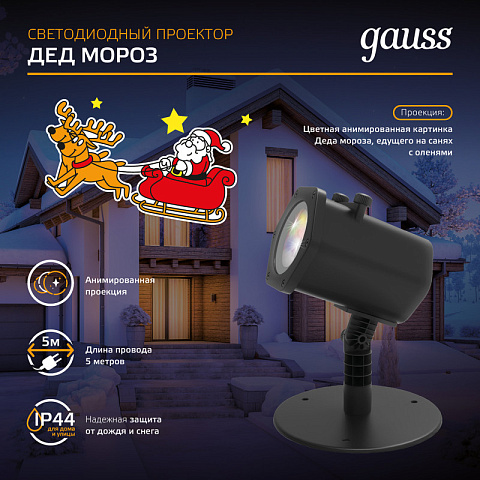LED проектор Gauss HL090