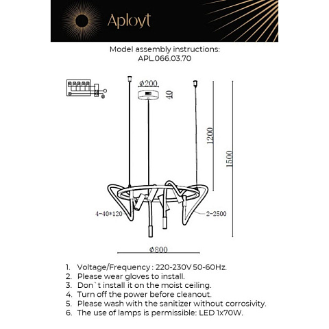 Подвесная люстра APLOYT APL.066.03.70