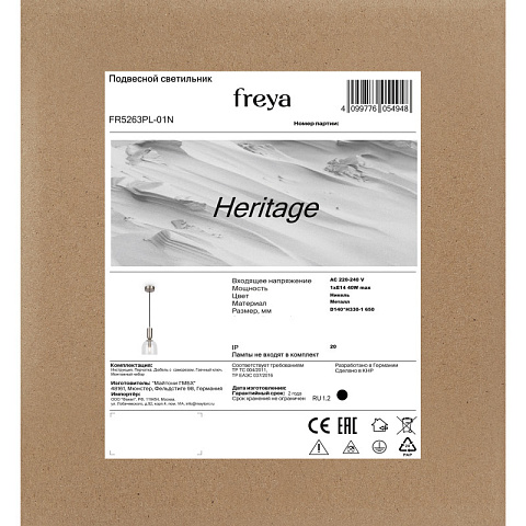 Подвесной светильник Freya FR5263PL-01N
