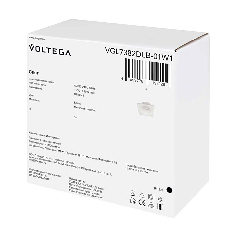 Встраиваемый светильник Voltega Луни / Luni VGL7382DLB-01W1
