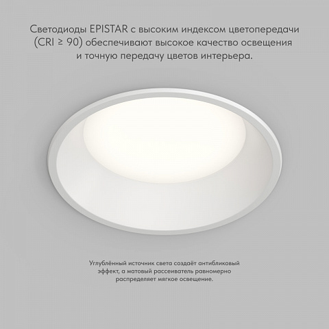 Влагозащищенный светильник Denkirs DK2452-WH