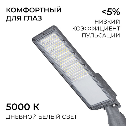 Уличный консольный светодиодный светильник Apeyron 29-15