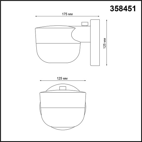 Светильник настенный Novotech 358451