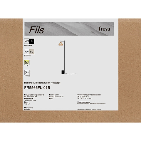 Торшер Freya FR5566FL-01B